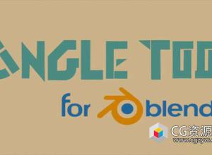 Blender截面倒角抽拉角度建模插件 Angle Tool V1.33