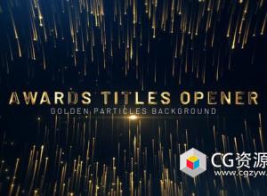 AE模板-金色粒子背景颁奖典礼文字标题片头 Awards Titles Opener