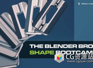 Blender三维建模训练营教程 Blender Bros – The Shape Bootcamp+中英文字幕