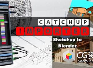 草图大师Sketchup模型导入Blender插件 Catchup Importer Pro v1.0.5.1