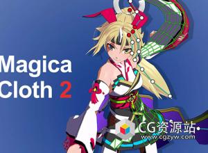 Unity布料模拟插件 Magica Cloth 2 v2.16.2
