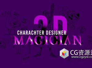 二维创意卡通角色绘制PS教程 2D Character Design Magician