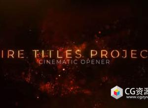 AE模板-火焰粒子背景文字标题开场片头 Fire Titles