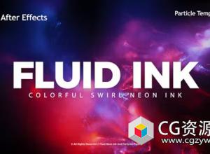 AE模板-抽象多彩发光流动粒子背景文字片头开场