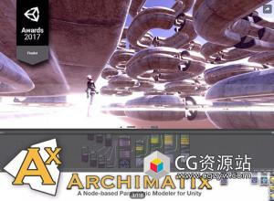 Unity建模扩展工具 Archimatix Pro v1.3.5