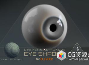 Blender眼球着色器节点预设 Universal Human Eye Shader 1.0