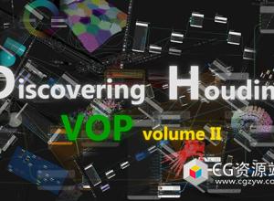 Houdini教程VOP系列深度讲解教程第二部分+源文件