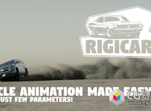 Blender汽车行驶路径动画插件 Rigicar v2.3.6