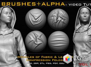 50组Zbrush布料皮革皱纹笔刷预设