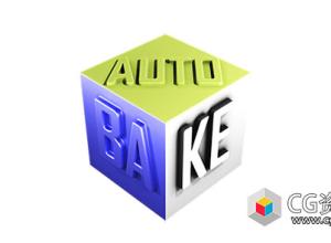 Blender贴图烘焙导出插件 Auto Bake v1.5 – Texture Baker & Exporter