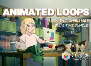 吉卜力风格循环动画实例制作视频教程+中英文字幕