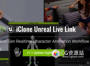 IClone与UE5桥接实时链接插件 IClone Unreal Live Link v1.36