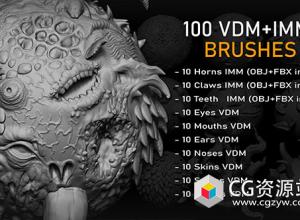 Zbrush+Blender 100组怪物生物耳朵角鳞片笔刷预设