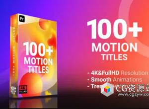 AE+PR模板-100个动感文字标题排版动画 Motion Titles