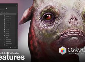 32组概念艺术生物皮肤血管皱纹鳞片PS笔刷