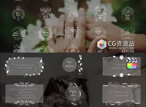 FCPX插件-29种优雅可爱装饰花环婚礼标题动画 两套