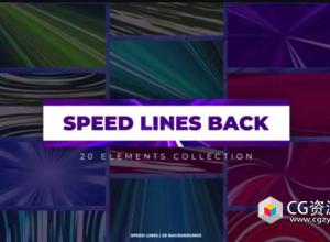 AE+PR模板-20组多彩动漫速度线背景动画 Speed Lines Backgrounds