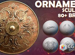 83个盔甲武器墙壁表面装饰笔刷Blender预设 Blender Ornaments Brushes