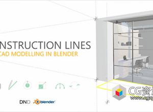 Blender仿CAD建模插件 Construction Lines v0.9.695