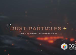Blender灰尘粒子动画预设 Dust Particles+ Pro v1.1