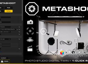 UE5灯光照明渲染摄影棚预设 MetaShoot v3.2(5.2-5.3)