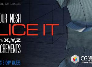 Blender网格切片建模插件 Slice It V1.0.5