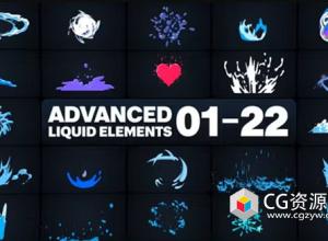 FCPX插件-131个多彩动漫卡通液体图形元素MG动画