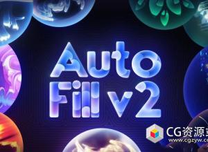 AE插件-图层边界自动填充路径生长动画 AutoFill v2.0.2 Win破解版 + 使用教程