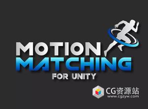Unity运动匹配插件 Motion Matching for Unity v2.2.15