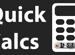 Blender计算器插件 Quick Calcs V2