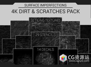 63组划痕污迹黑白深度图片素材 Surface Imperfections – Dirt & Scratches Pack