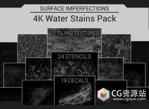 55组表面缺陷水渍污迹黑白深度图片素材 Surface Imperfections – Water Stains Pack