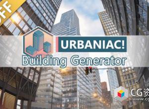 Blender城市楼房建筑生成插件+预设包 Urbaniac! Building Generator v0.31
