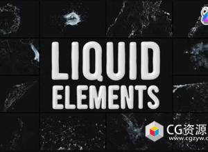 FCPX插件-12组逼真水花飞溅液体运动元素动画