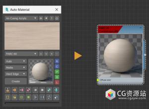 3DS MAX材质自动拖拽插件 Auto Material v1.92+ 材质预设库