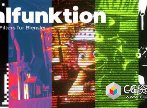 Blender预设个性化绘画风格渲染滤镜 Malfunktion Effects & Filters V2.0