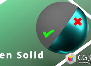 Blender模型纯色预览插件 Open Solid V1
