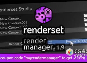 Blender渲染设置储存管理插件 Render Manager Addon Renderset v2.0.1