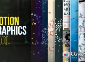 AE脚本-创建动态图形复杂场景MG动画工具 Motion Graphics Tool