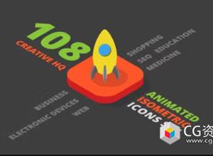AE模板-108组三维等距扁平化MG图标动画 3D Isometric Flat Icons Pack