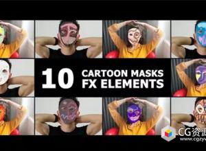 AE+PR+FCPX模板-10种多彩创意手绘风格卡通面具动画