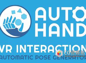 Unity自动手-VR物理交互 Auto Hand - VR Physics Interaction v3.2.5