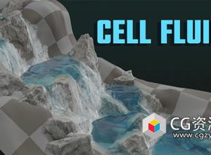 水流特效模拟Blender插件 Cell Fluids v1.6.1