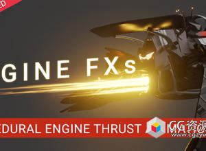 引擎火焰喷射动画Blender预设 Engine FXs V1.1