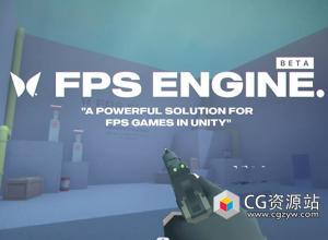 Unity第一人称射击引擎 FPS Engine v1.3.84