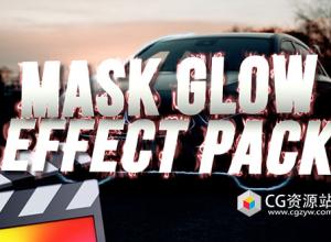 FCPX插件-蒙版路径轮廓边缘发光线特效效果 Mask Glow Effect