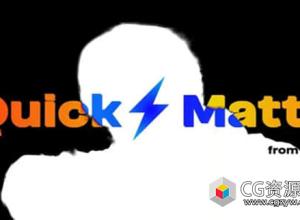 AE/PR插件-人工智能自动遮罩抠像清除背景 Quick Matte V1.0 Win