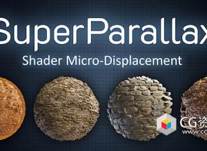 Blender深度置换着色器插件 Super Parallax v0.3.1