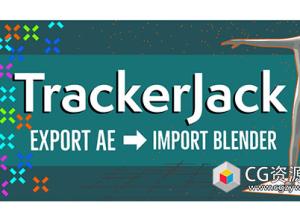 AE摄像机数据导入Blender插件 TrackerJack V1.0.2