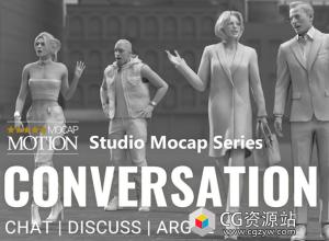 Iclone 8.3说话聊天动作动画 Conversation